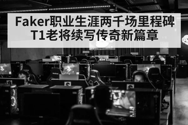 T1 esports team